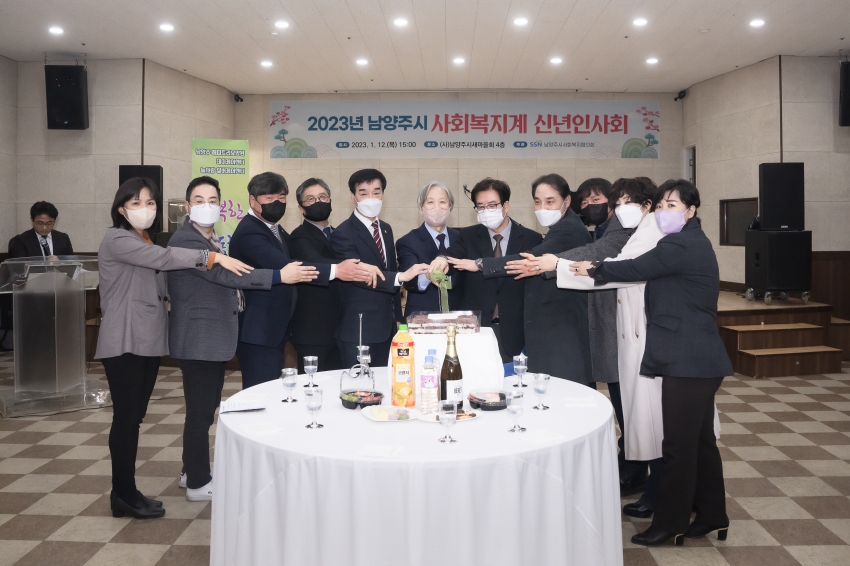 남양주시사회복지협의회 신년회 _96