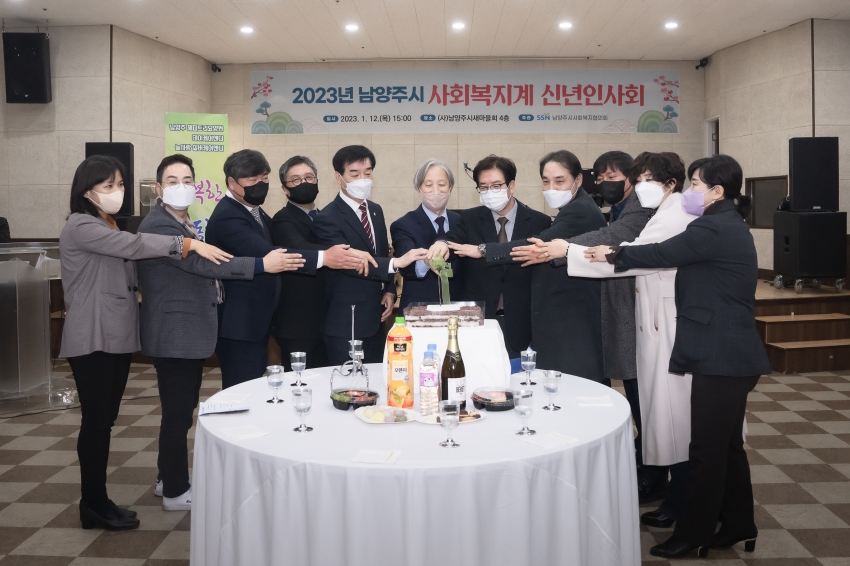 남양주시사회복지협의회 신년회 _97