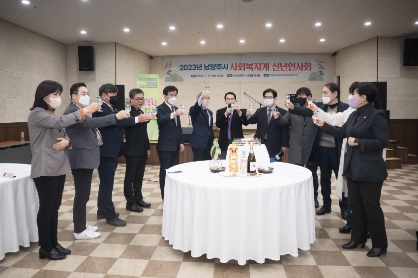 남양주시사회복지협의회 신년회 _100