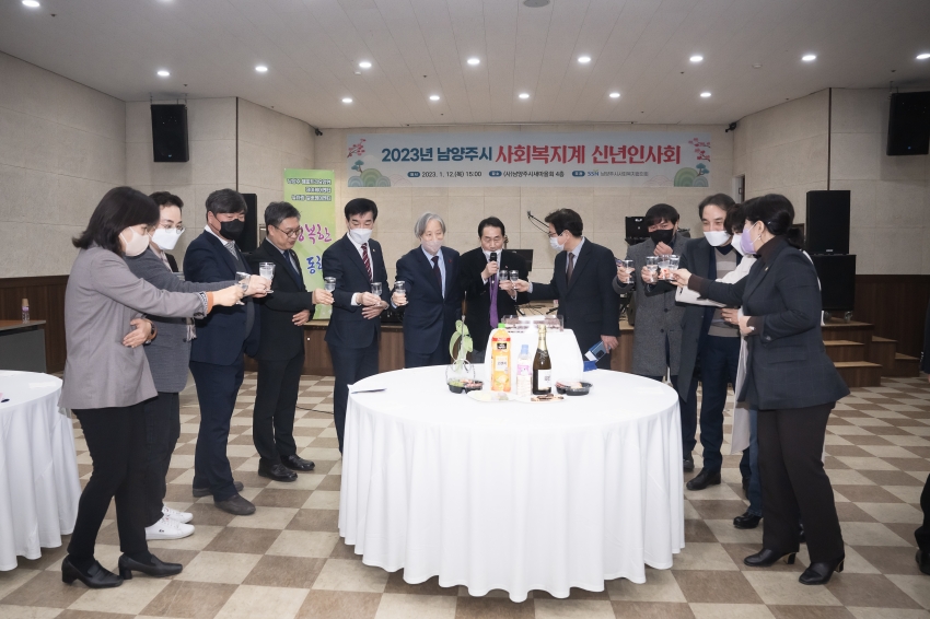 남양주시사회복지협의회 신년회 _101