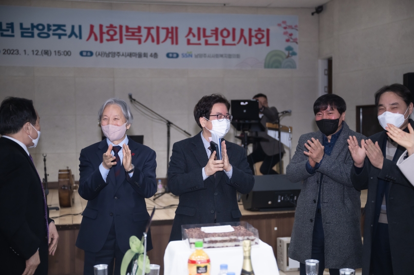 남양주시사회복지협의회 신년회 _103