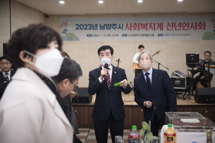 남양주시사회복지협의회 신년회 _105