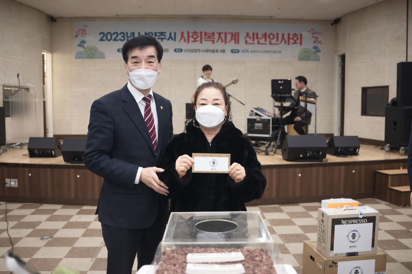 남양주시사회복지협의회 신년회 _107