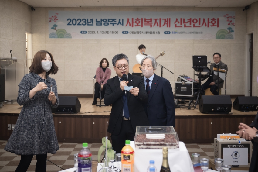 남양주시사회복지협의회 신년회 _108