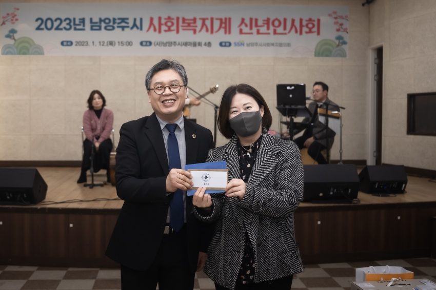 남양주시사회복지협의회 신년회 _109