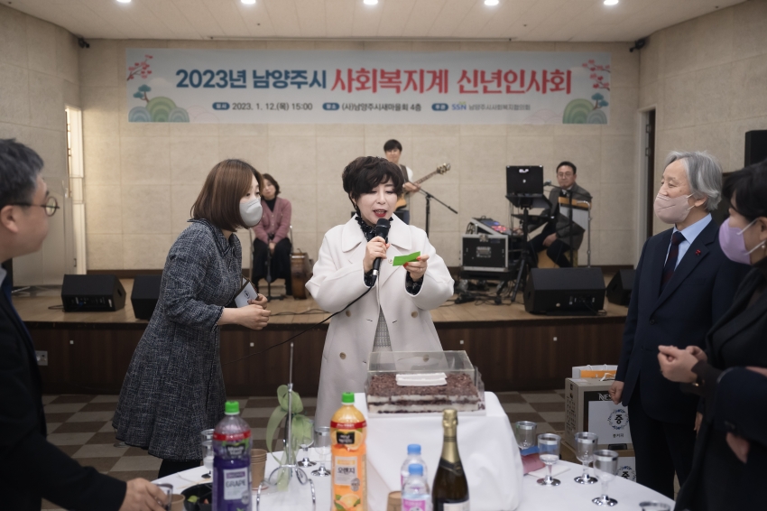 남양주시사회복지협의회 신년회 _110