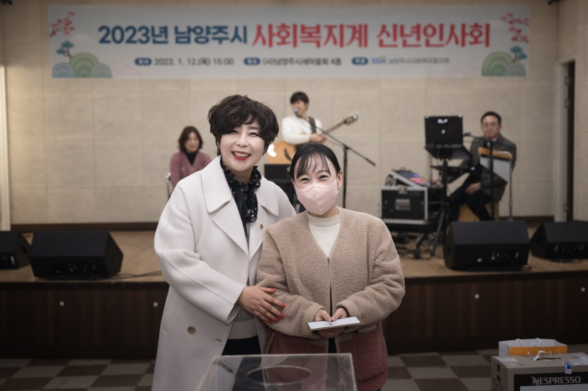 남양주시사회복지협의회 신년회 _111