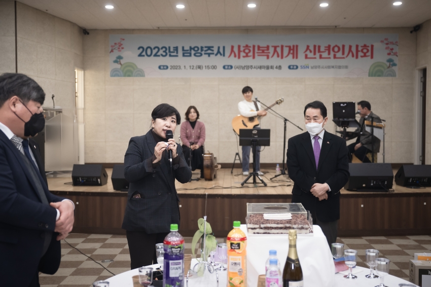 남양주시사회복지협의회 신년회 _112