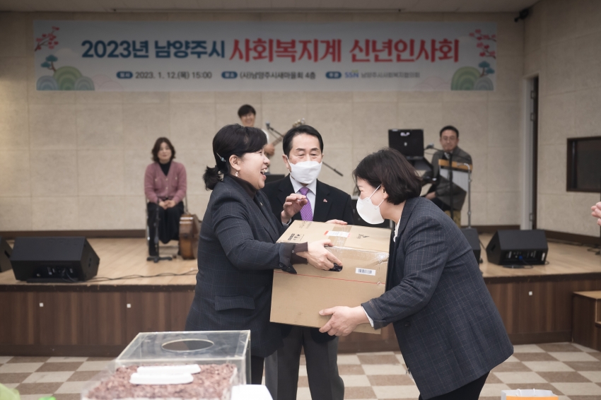 남양주시사회복지협의회 신년회 _113