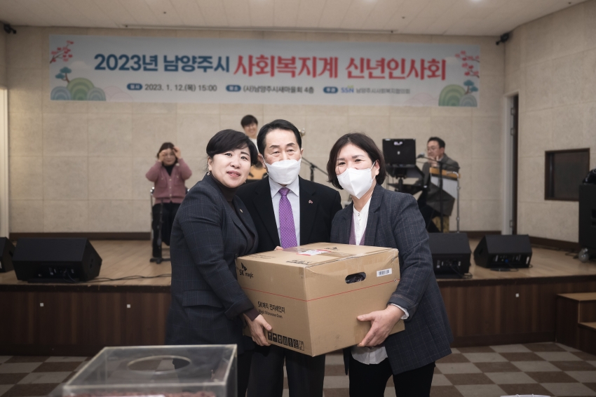 남양주시사회복지협의회 신년회 _114
