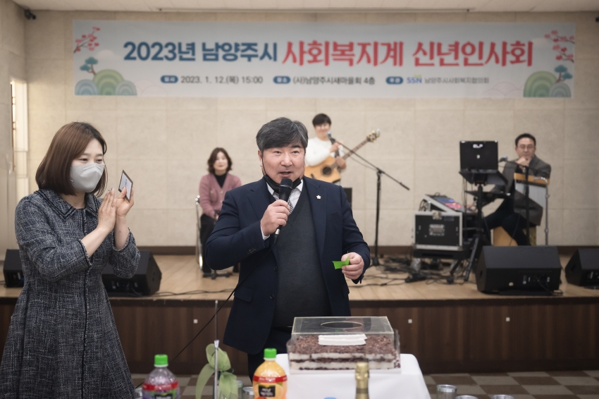 남양주시사회복지협의회 신년회 _115
