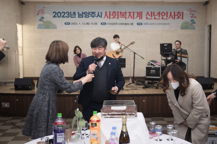 남양주시사회복지협의회 신년회 _116