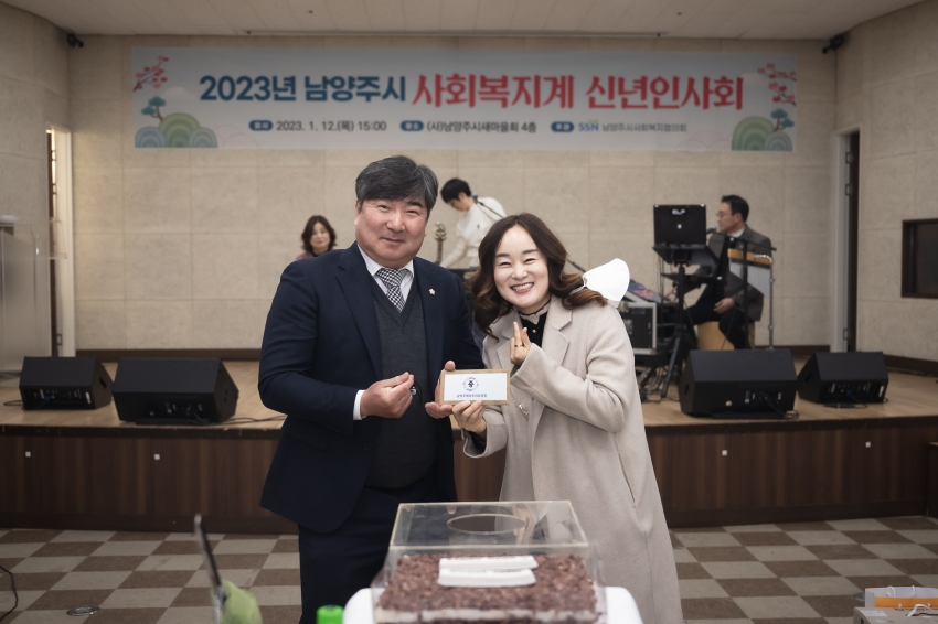 남양주시사회복지협의회 신년회 _117