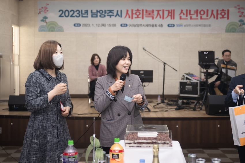 남양주시사회복지협의회 신년회 _119