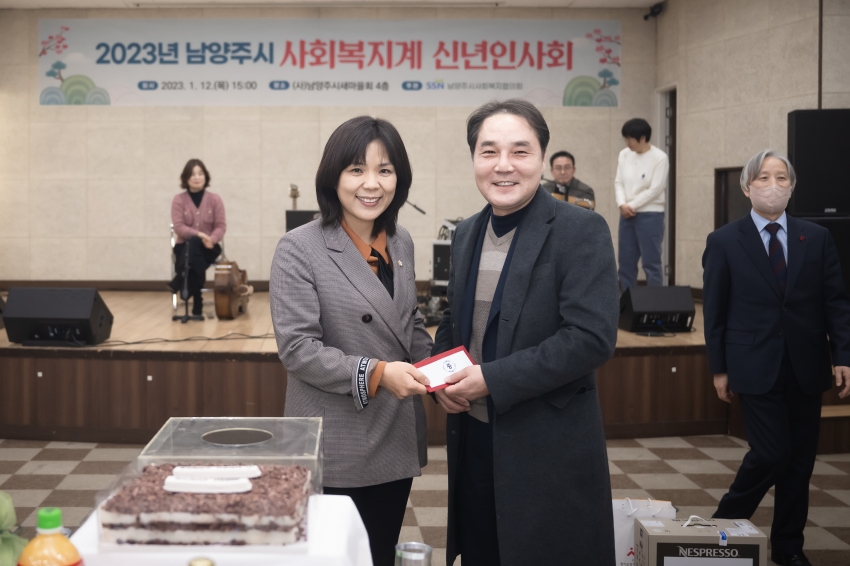 남양주시사회복지협의회 신년회 _120