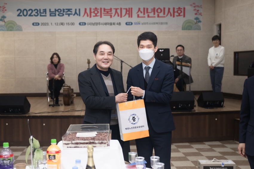 남양주시사회복지협의회 신년회 _121