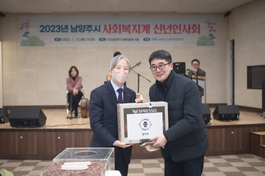 남양주시사회복지협의회 신년회 _124
