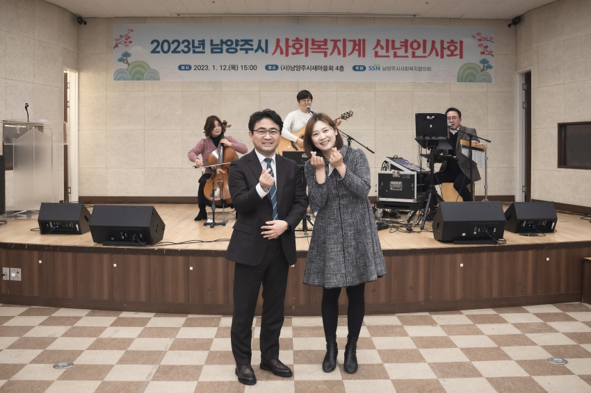 남양주시사회복지협의회 신년회 _125