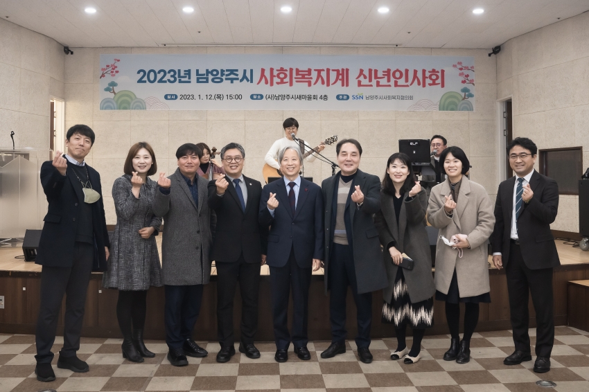 남양주시사회복지협의회 신년회 _126