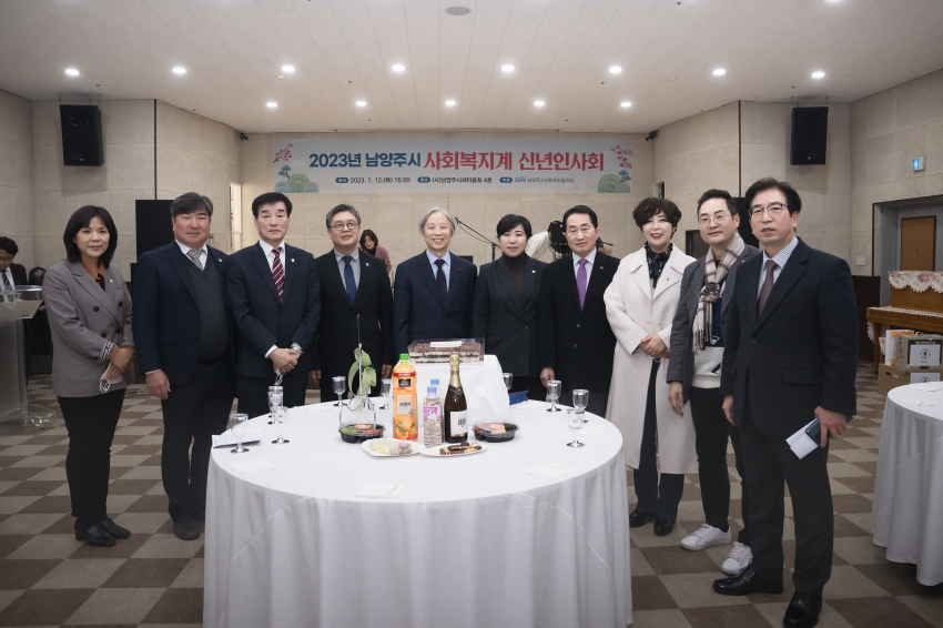 남양주시사회복지협의회 신년회 _130