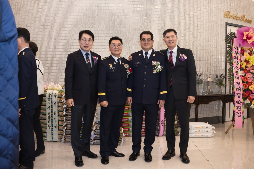 남양주소방서 의용소방대 연합회장 이·취임식_4