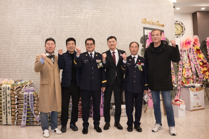 남양주소방서 의용소방대 연합회장 이·취임식_10