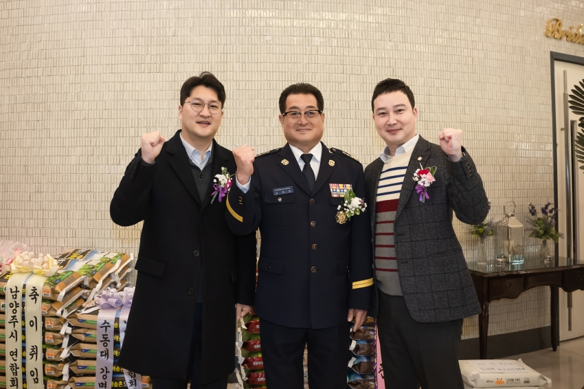 남양주소방서 의용소방대 연합회장 이·취임식_14