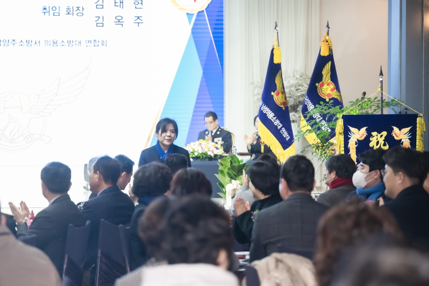 남양주소방서 의용소방대 연합회장 이·취임식_85
