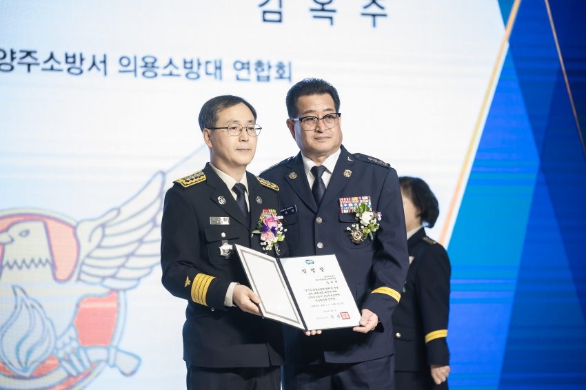 남양주소방서 의용소방대 연합회장 이·취임식_92