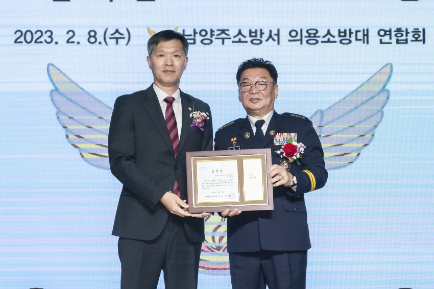 남양주소방서 의용소방대 연합회장 이·취임식_97