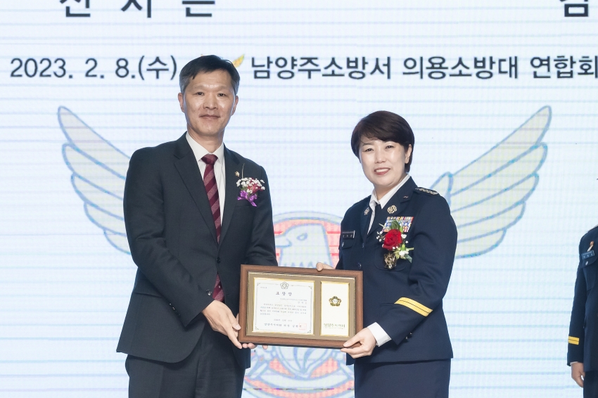 남양주소방서 의용소방대 연합회장 이·취임식_100