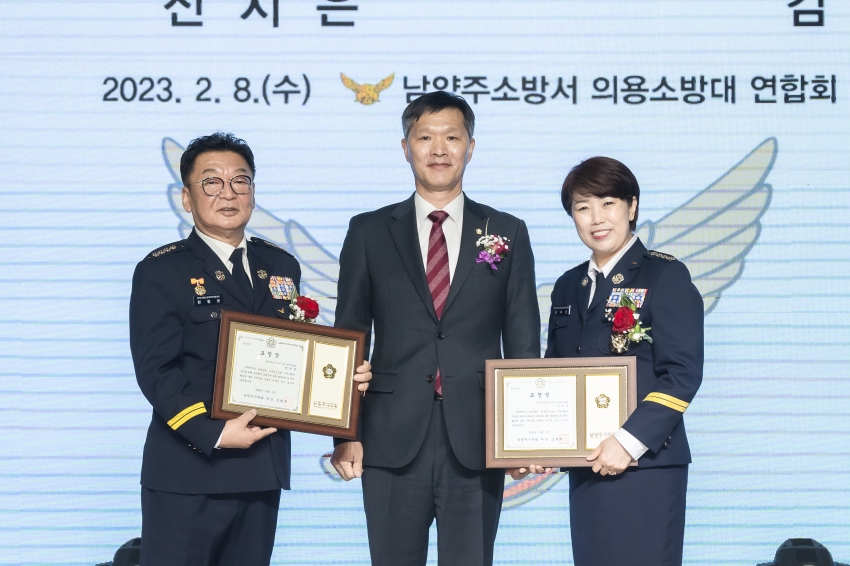 남양주소방서 의용소방대 연합회장 이·취임식_102