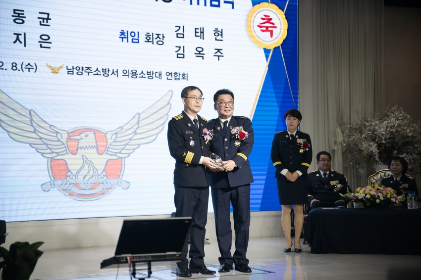 남양주소방서 의용소방대 연합회장 이·취임식_103