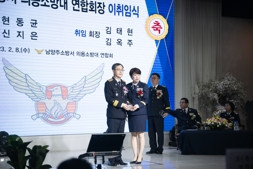 남양주소방서 의용소방대 연합회장 이·취임식_104