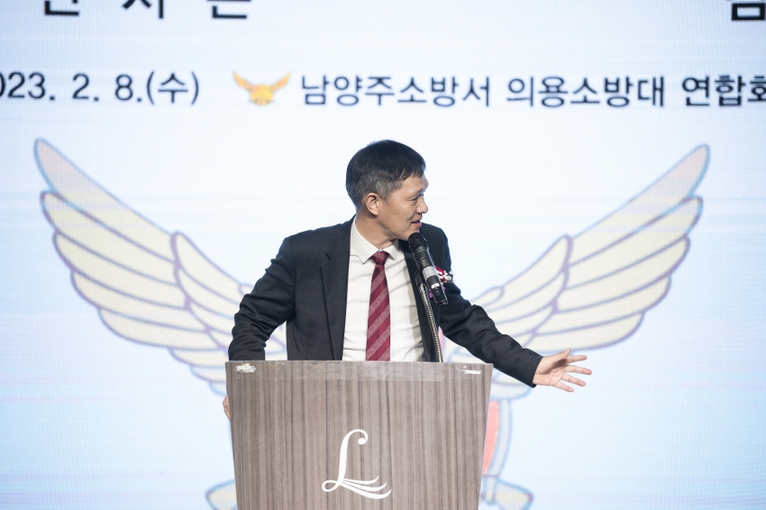 남양주소방서 의용소방대 연합회장 이·취임식_128