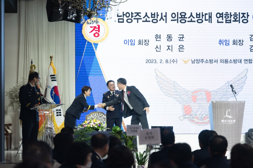 남양주소방서 의용소방대 연합회장 이·취임식_136