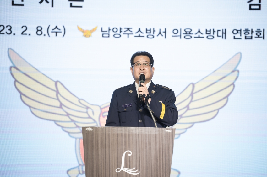 남양주소방서 의용소방대 연합회장 이·취임식_154