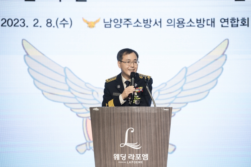 남양주소방서 의용소방대 연합회장 이·취임식_166