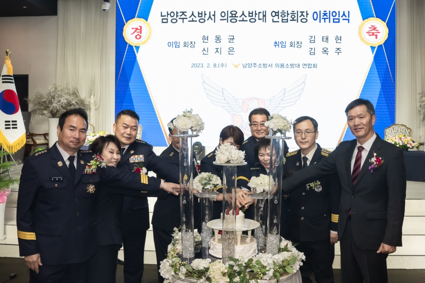 남양주소방서 의용소방대 연합회장 이·취임식_167