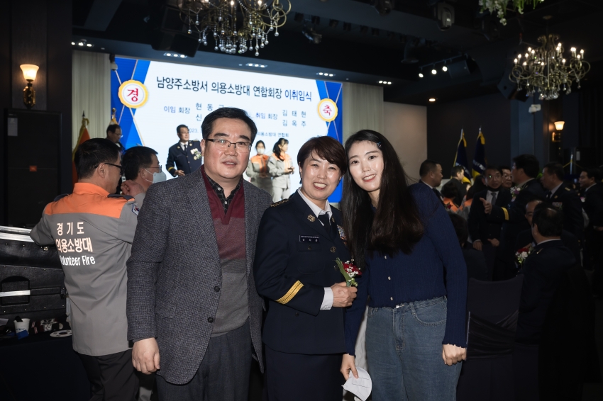 남양주소방서 의용소방대 연합회장 이·취임식_173