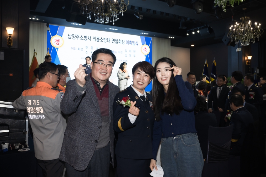 남양주소방서 의용소방대 연합회장 이·취임식_174