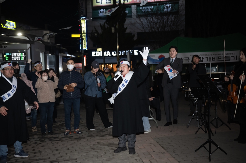 제104주년 남양주 3·1절 독립만세운동 기념문화행사_72