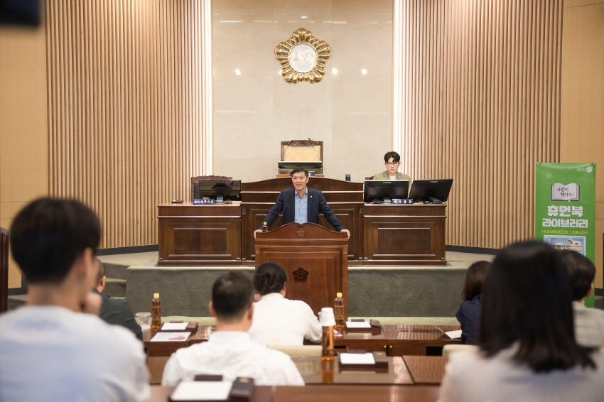 남양주시의회 김현택 의장 - 휴먼북 라이브러리_8