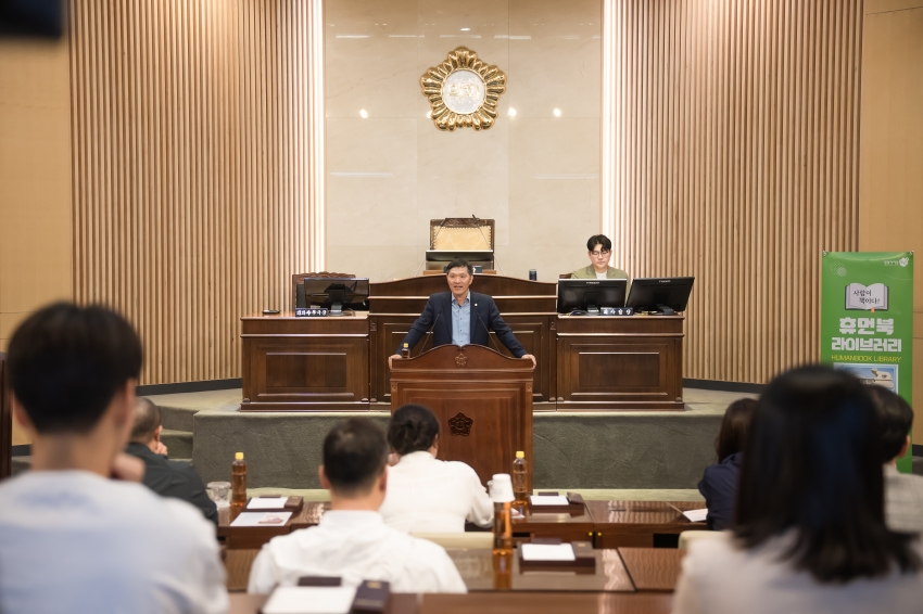 남양주시의회 김현택 의장 - 휴먼북 라이브러리_9