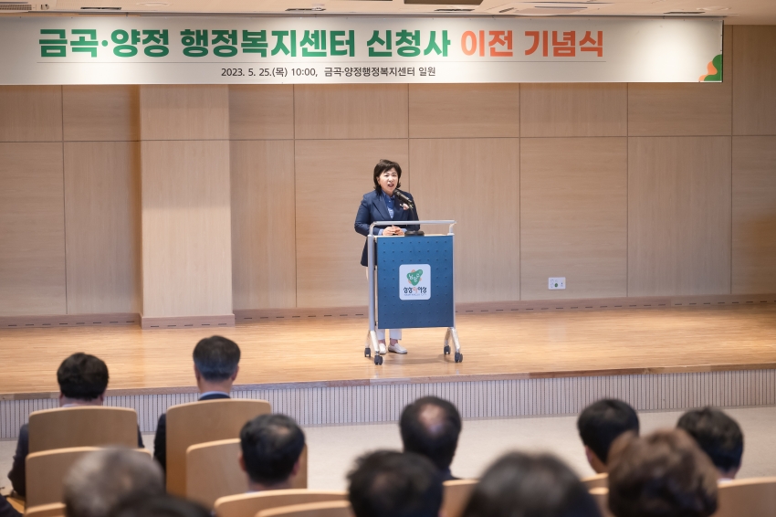 금곡·양정 행정복지센터 개청식_42