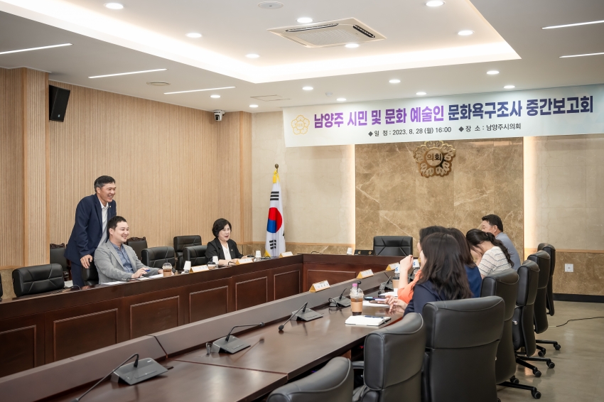 남양주 시민 및 문화 예술인 문화욕구조사 중간보고회_2