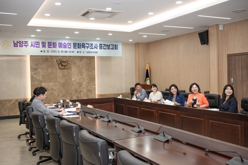 남양주 시민 및 문화 예술인 문화욕구조사 중간보고회_5