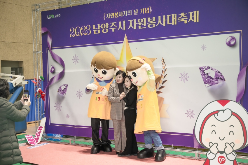 2023 남양주시 자원봉사 대축제_1