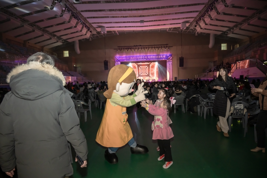 2023 남양주시 자원봉사 대축제_12
