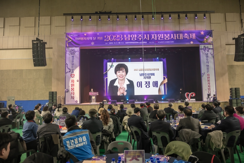 2023 남양주시 자원봉사 대축제_25